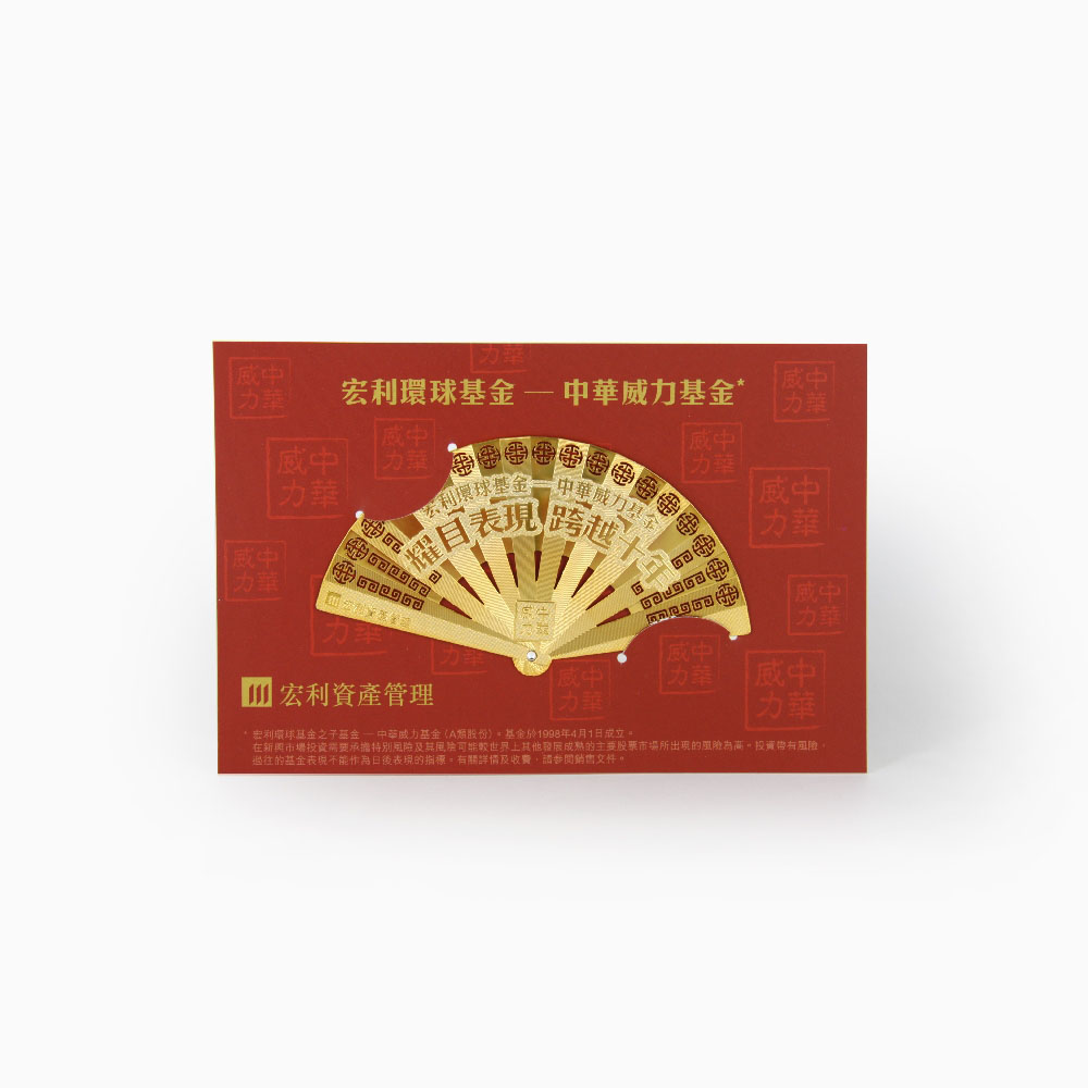 Golden Fan