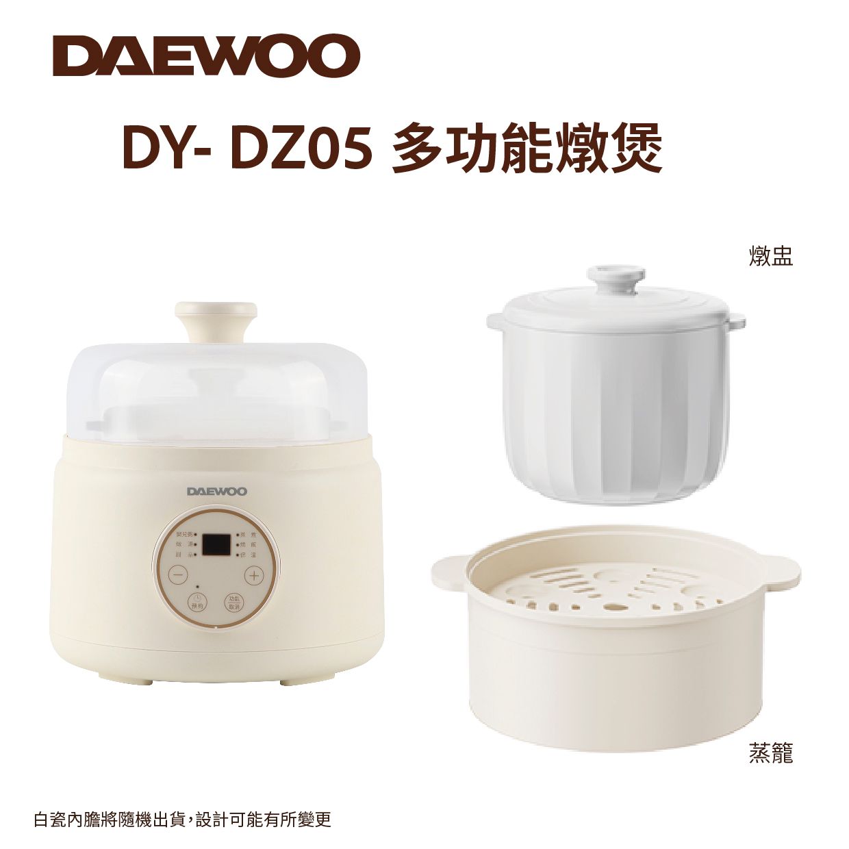 DAEWOO DY-DZ05 Multi-function Stew Pot (with Steamer)