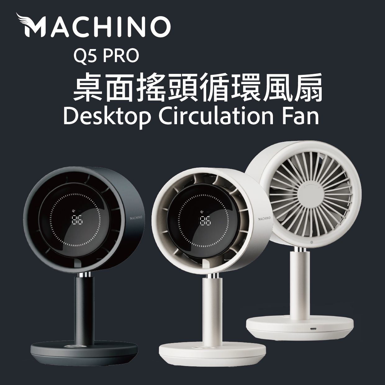 MACHINO Q5 PRO desktop oscillating circulation fan